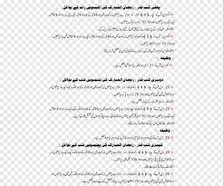 We did not find results for: Laylat Al Qadr Quran 2012 Ramadan Ibadah Lailatul Qadr Png Pngwing
