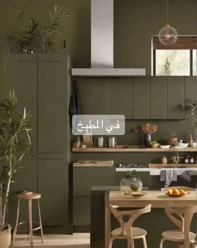 اللون الأخضر الزيتوني في التصميم والدهانات اللون الأخضر الزيتوني من الألوان الأنيقة والعصرية في التصميم الداخلي، حيث يمنح المساحة دفئًا وهدوءًا مع لمسة طبيعية راقية. إليك كيفية استخدامه بذكاء في الديكور والدهانات: