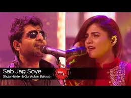 Sab Jag Soye Quratulain Balouch Shuja Haider Season Finale Coke Studio Season 9 Youtube Uplifting Songs Song Hindi Music Director
