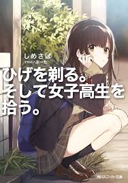 Nonton higehiro eps 3 sub indo. Hige Wo Soru Soshite Joshikousei Wo Hirou Novel Updates