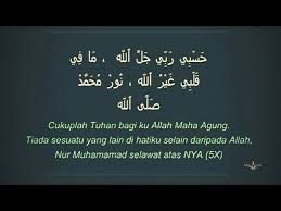 Hasbi Rabbi Jallallah Khai Bahar Youtube