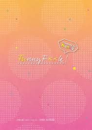 ぬんぬ マジ性欲1000％ 2021年7月号 漫画