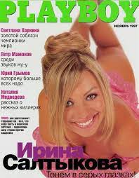 Ирина салтыкова — мы живем сейчас ирина салтыкова — да и нет (1995) 03:59. Review Of The Album Irina Saltykova Serye Glaza 1995