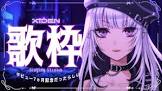 XIDEN (VSinger)