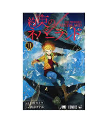 Yakusoku No Nebarando The Promised Neverland Vol 11 Isbn 9784088816227 Koi to uso spielt in einer nahen zukunft, in der junge menschen mit dem erreichen ihres 16. yakusoku no nebarando the promised neverland vol 11