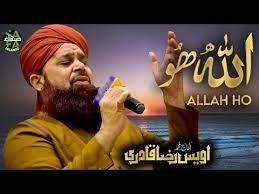 Owais Raza Qadri Allah Hoo Allah Hoo Heart Touching Kalam Lyrical Video Safa Islamic Youtube In 2021 Lyrics Allah Video