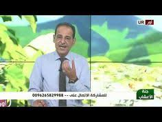 فوائد الكركديه الكجرات غجر مع خبير الاعشاب حسن خليفة جنة الاعشاب Youtube Herbal Detox Herbalism Cards