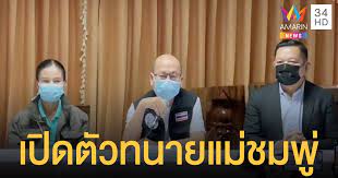 วินัย ชุมสวัสดิ์ ทนายความ ในคดี ลุงพล น้องชมพู่ พร้อมเผยถึง. I2qb1it5 Utmim