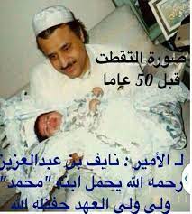 حدثني محمد بن عثمان الواسطي، قال: N S A ×'×˜×•×•×™×˜×¨ ØµÙˆØ±Ù‡ Ù†Ø§Ø¯Ø±Ù‡ Ù„Ù„Ø§Ù…ÙŠØ± Ù†Ø§ÙŠÙ Ø¨Ù† Ø¹Ø¨Ø¯Ø§Ù„Ø¹Ø²ÙŠØ² Ø±Ø­Ù…Ù‡ Ø§Ù„Ù„Ù‡ ÙŠØ­Ù…Ù„ ÙˆÙ„ÙŠ ÙˆÙ„ÙŠ Ø§Ù„Ø¹Ù‡Ø¯ Ø§Ù„Ø§Ù…ÙŠØ± Ù…Ø­Ù…Ø¯ Ø¨Ù† Ù†Ø§ÙŠÙ ÙˆÙ‡Ùˆ ØµØºÙŠØ± Http T Co Id5vpbihhc