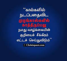 Pin On Tamil Christian Wallpaper