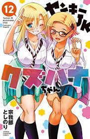 Yankee JK Kuzuhana-chan Vol. 1-12 set Comic manga Japanese Ver. Toshinori  Sogabe | eBay