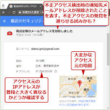 Googleアカウントに不正アクセスされていないか確認する Tech Tips It