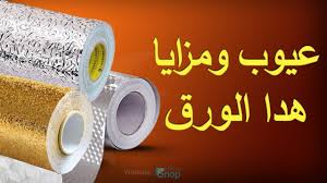 مراجعة ورق تغليف المطبخ الدي احدث ضجة مواقع التواصل ملصق للمطبخ من الألومنيوم مقاوم للماء والنار Youtube