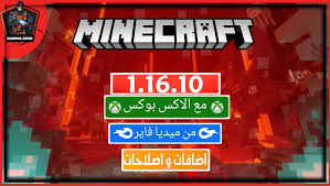 تحميل لعبة ماين كرافت للكمبيوتر. ØªØ­Ù…ÙŠÙ„ Ù…Ø§ÙŠÙ† ÙƒØ±Ø§ÙØª Ø§ØµØ¯Ø§Ø± 1 16 10Ù„Ù„Ø¬ÙˆØ§Ù„