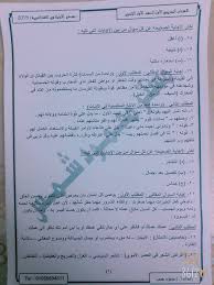 إختبار اللغة العربية بالإجابات للصف الاول الثانوي ترم أول نظام جديد الامتحان الرسمى