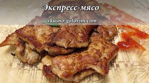 что можно приготовить из мяса говядины быстро и вкусно Ekspress Myaso Bystro Prosto I Ochen Vkusno Vkusno Gotovim Idei Dlya Blyud Eda Kulinariya