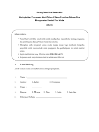 Borang soal selidik / temu bual tugasan geografi pt3 2017 via www.bumigemilang.com. Borang Temu Bual Berstruktur Murid