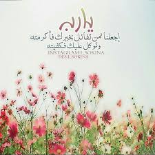 instagram media by i sokina بذكر الله تطيب الحياة ღ iconosquare instagram iconosquare instagram accounts