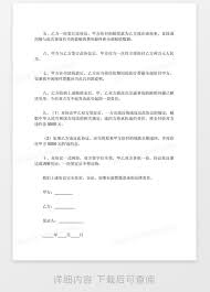 甲方： 法定代表人： 住址： 乙方： 乙方诉甲方等人道路交通事故人身损害赔偿纠纷一案，经惠州市惠阳区人民法院审理并作出了（2014）惠阳法民一初字第20号民事判决书。 甲、乙双方在诚实信用、 公平自愿、协商一致的原则下，就本案的赔偿事宜达成以下协议： è½»å¾®äº¤é€šäº‹æ•…å'Œè§£åè®®ä¹¦wordæ¨¡æ¿ä¸‹è½½ åè®®ä¹¦ ç†ŠçŒ«åŠžå…¬