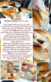 Pin By Smily Smily On Pastries Libyan Food Yummy Food Dessert Food