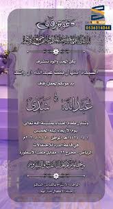 • دعوة زفاف الكترونية & دعوة عقد قران •• السعر: Ø¯Ø¹ÙˆØ© Ø²ÙˆØ§Ø¬ Ø§Ù„ÙƒØªØ±ÙˆÙ†ÙŠØ© Ù†Ø³Ø§Ø¦ÙŠØ© 54 Saz Shop