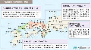 守護抑制 室町時代 地図 世界の歴史まっぷ 新規 無料ダウンロード 日本史 歴史地図 九州探題今川了俊を罷免 1395 応永2 年 応永の乱 1399 応永6 年 明徳の乱 1391 明徳2 年 土岐康行の乱 1390 明徳元 年 歴史 日本史 地図