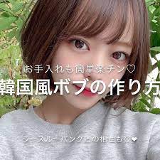 伊藤塁1984 4 28 zacc 前髪 ボブ カラー 職人 on instagram 連日たくさんの方々からオーダー 質問を頂いているルナさん luppychucky の最新のヘアスタイルの詳細をご紹介させていただきます テリちゃん taer ボブ カラー 最新ヘアスタイル