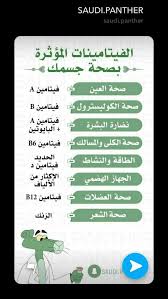 Pin By Doaa Ali On نصائح Health Facts Fitness Health Fitness Nutrition Health Skin Care