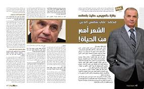 اليسا بكرى بتشرق شمس العيد. Ù…Ø­Ù…Ø¯ Ø¹Ù„ÙŠ Ø´Ù…Ø³ Ø§Ù„Ø¯ÙŠÙ† Posts Facebook