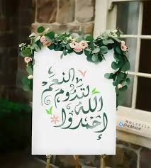 Desertrose الحمد لله Islamic Pictures Chalkboard Quote Art Art Quotes