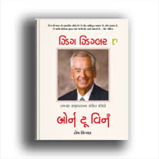 Providing hope,teaching lifeskills & mentoring millions. Zig Ziglar Archives Ajay Online Stall