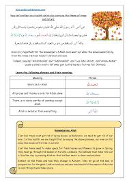 Kids Halaqa Session 5 Autumn And The Remembrance Of Allah Free Printout Part 2 Islamic Kids Activities Islam For Kids Kids