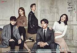 Bagi pengemar drama korea, admin senaraikan drama korea yang akan keluar pada tahun 2017. Guardian The Lonely And Great God Wikipedia