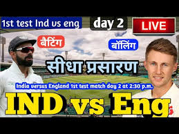 The cricket pitch, also known popularly as the 'wicket' or the 'track', is where most of the action happens in a game of cricket. Live Ind Vs Eng 1st Test Match Live Score India Vs England Live Cricket Match Highlights Today 2 Youtube