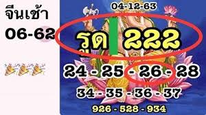 Thai Lottery Results Ok Free Vip Tips 16 12 2020 Lottery Results Lottery Tips Lottery