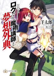 Rokudenashi Majutsu Koushi To Akashic Records Page 19 Animesuki Forum Rokudenashi majutsu koushi to akashic records follows sistine, who is captivated by a mysterious floating sky castle; rokudenashi majutsu koushi to akashic