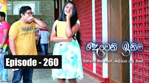 Deweni inima | episode 983 13th january 2021. Watch Deweni Inima Episode 260 02nd February 2018 Deweni Inima Teledrama By Tv Derana Free On Watch Lk
