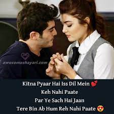 Romantic Shayari In Hindi Beautiful Hindi Love Shayari Images True Love Shayari Awesome Romantic Quotes For Girlfriend Love Quotes Funny Love Smile Quotes