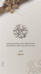 Check spelling or type a new query. Pin On Eid Mubarak