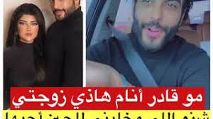 برنامج مع الدكتور | مع د. Ø§Ø­Ù…Ø¯ Ø§Ù„Ø³Ø§Ù„Ù… Ù…Ùˆ Ù…ØµØ¯Ù‚ Ø§Ù†Ù‡ Ù…ØªØ²ÙˆØ¬ Ù…Ù„ÙƒØ© ÙƒØ§Ø¨Ù„ÙŠ Youtube