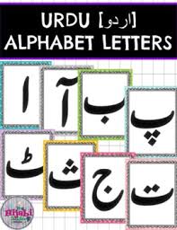 These flash cards make it fun to learn urdu language. Urdu Alphabets Worksheets Teaching Resources Tpt