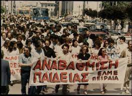 Μάθημα 1ο: απεργία - ΤΑ ΝΕΑ