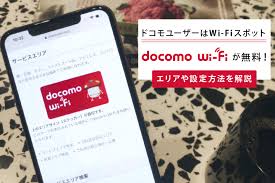 ドコモユーザーはwi Fiスポット Docomo Wi Fi が無料 エリアや設定方法を解説 モバレコ 格安sim スマホ の総合通販サイト