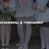 Иллюстрация к новости по запросу "тут бай новости экзамены в гимназию" ("TUT.BY (пресс-релиз)")