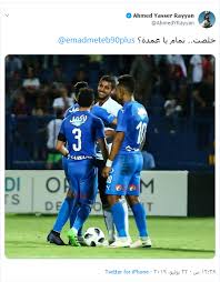 Jul 03, 2021 · للهجوم: Filgoal From En Twitter Ø£Ø­Ù…Ø¯ ÙŠØ§Ø³Ø± Ø±ÙŠØ§Ù† Ø¹Ø¨Ø± ØªÙˆÙŠØªØ± Ù„Ù€ Ø¹Ù…Ø§Ø¯ Ù…ØªØ¹Ø¨ Ø®Ù„ØµØª
