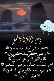 ما عدد ركعات صلاة الفجر. ÙÙÙ Ø¯Ø§Ø¡ Ø¯Ø¹Ø§Ø¡ ÙØ§Ø±Ø¨ ÙÙ ÙØ°Ø§ Ø§ÙÙØ¬Ø± ÙØ§ ØªÙØ³Ø± ÙÙØ¨ ÙÙ Ø¯Ø¹Ø§Ù ÙÙÙ Facebook