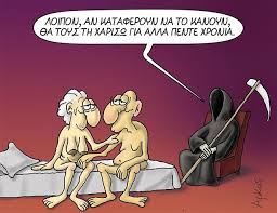 Όλα τα τελευταία νέα, άρθρα, απόψεις, videos για αρκασ στο to10.gr. Litsa Xaroy On Twitter To Se3 Swzei Zwes Https T Co 0il44bazqf Twitter