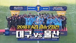 2020 하나은행 fa컵 결승 1차전 하이라이트. 2018 Faì»µ ê²°ìŠ¹2ì°¨ì „ ëŒ€êµ¬vsìš¸ì‚° í•˜ì´ë¼ì´íŠ¸ Youtube
