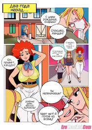 Кик Бутовски sexkomix2 com - комиксы