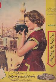 23 Vintage Photos Of Egypt S Golden Years Vintage Photos Old Advertisements Egypt